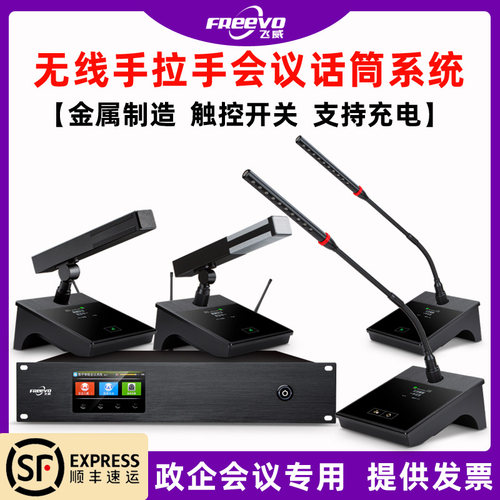 FREEVO/飞威 FV20G飞威无线手拉