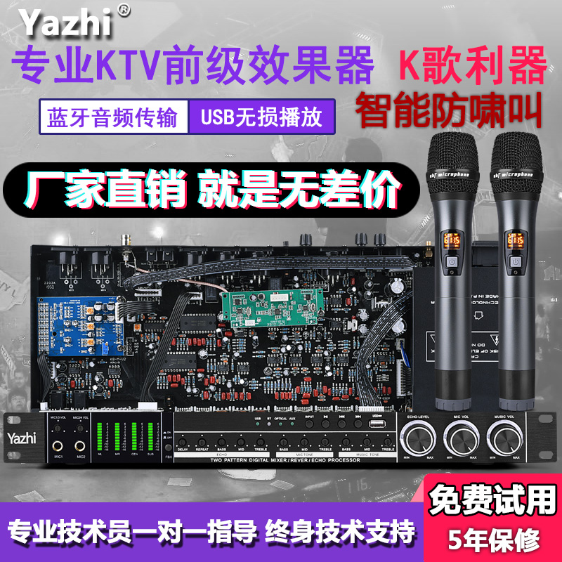 效果器KTV前级混响带蓝牙专业音频话筒抑制防啸叫家用 低价甩卖