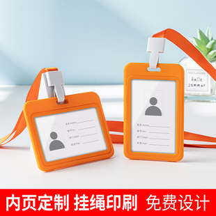 工牌工作牌卡套公司门禁公交卡带挂绳胸卡胸牌定制厂牌饭卡学生校牌挂牌透明工作证件套员工校卡套