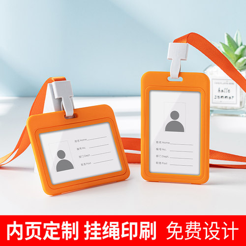 公司工牌塑料卡套学生校牌