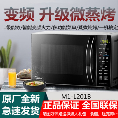 Midea/ Beauty M1-L201B household frequency conversion Microwave Oven Flat Convection Oven Electric oven Integrated machine intelligencein the Kitchen Appliances , Microwave  category - from Buy2taobao.com to provide professional Taobao agent buy service