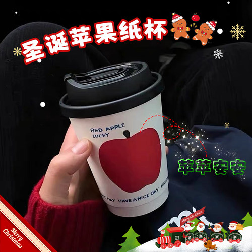 圣诞纸杯红色苹果一次性咖啡杯