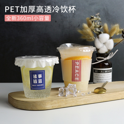 高透加厚一次性冷饮咖啡定制杯子