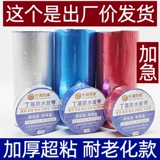 Самоклеющаяся водостойкая мощная лента, наклейка, супер липкие