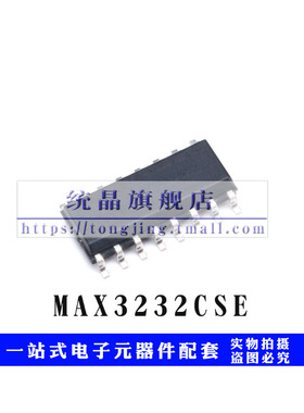 MAX3232CSE RS-232接口集成电路 3-5.5V 235kbps