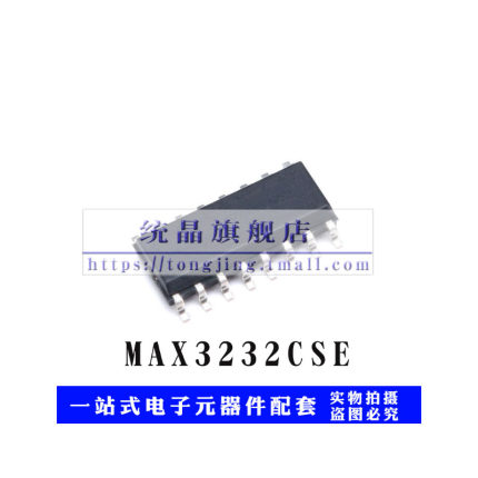 MAX3232CSE RS-232接口集成电路 3-5.5V 235kbps
