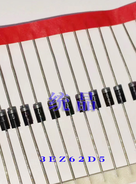 3EZ51/56/62/68/75 51V56V/62V/68V/75V 稳压 二极管
