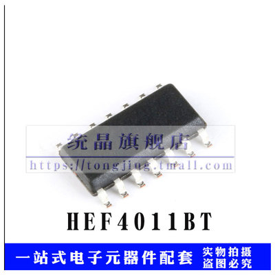 HEF4011BT SOP14  四路2输入与非门 芯片