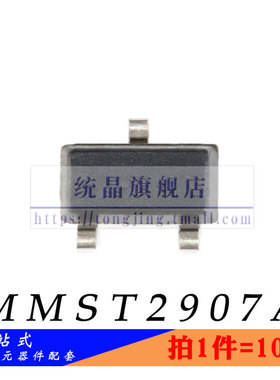 MMST2907A SOT-323全新原装 （10只）
