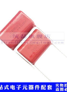 CBB21/22 250V685J 400V685J 6.8UF P25/30 金属薄膜电容