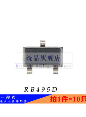 RB495D SOT-23全新原装 （10只）