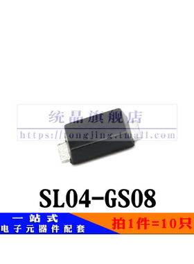 SL04-GS08 SOD123（10只）全新原装
