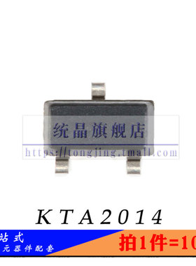 KTA2014 SOT-323全新原装 （10只）