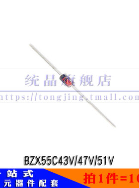 BZX55C43V/47V/51V 0.5W 稳压二级管1/2W