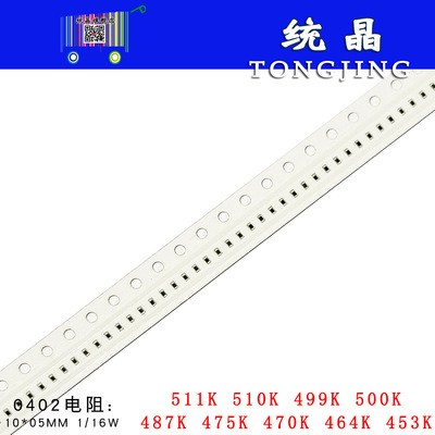 贴片电阻0402全系列元器件配单