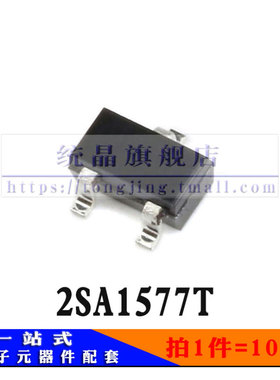 2SA1577T SOT523全新原装 （10只）