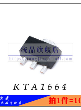KTA1664 SOT-89全新原装 （10只）