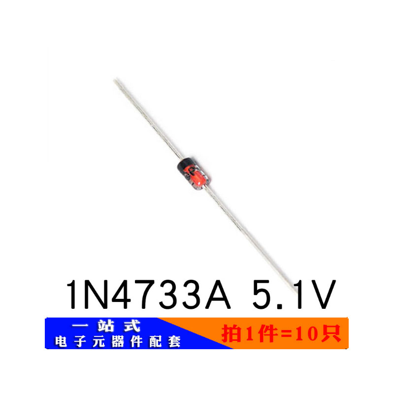 稳压二极管全系列电子元器件配单