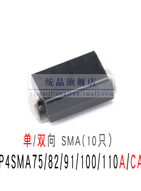 P4SMA75/82/91/100/110A/CA 瞬变抑制SMA二极管单/双向TVS包邮