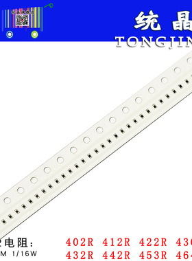 贴片电阻0402 402R 412R 422R 430R 432R 442R 453R 464R 1%