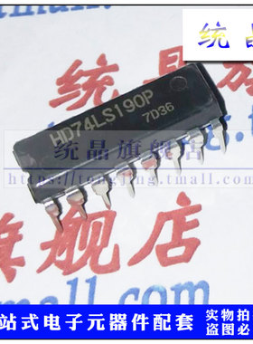 HD74LS190P  全新原装 十进制计数器 DIP16
