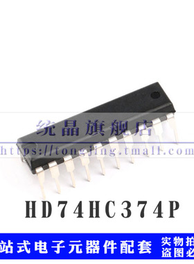HD74HC374P DIP20