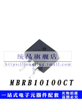 MBRB10100CT  TO-263-2全新原装