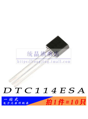 DTC114ESA TO-92S全新原装 （10只）