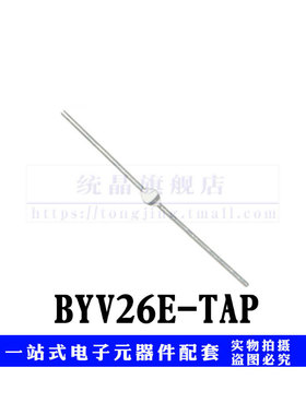 BYV26A SOD57全新原装（5只）