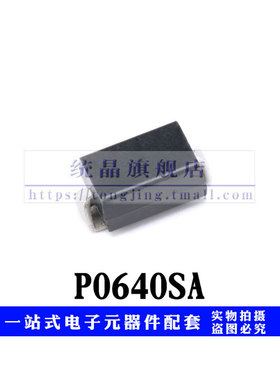 P0640SA SMB全新原装（5只）