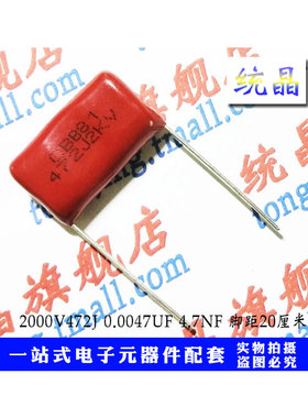 CBB13/23/28/81 薄膜电容1000V/1250V/2000V472J 4.7NF P10/15/20