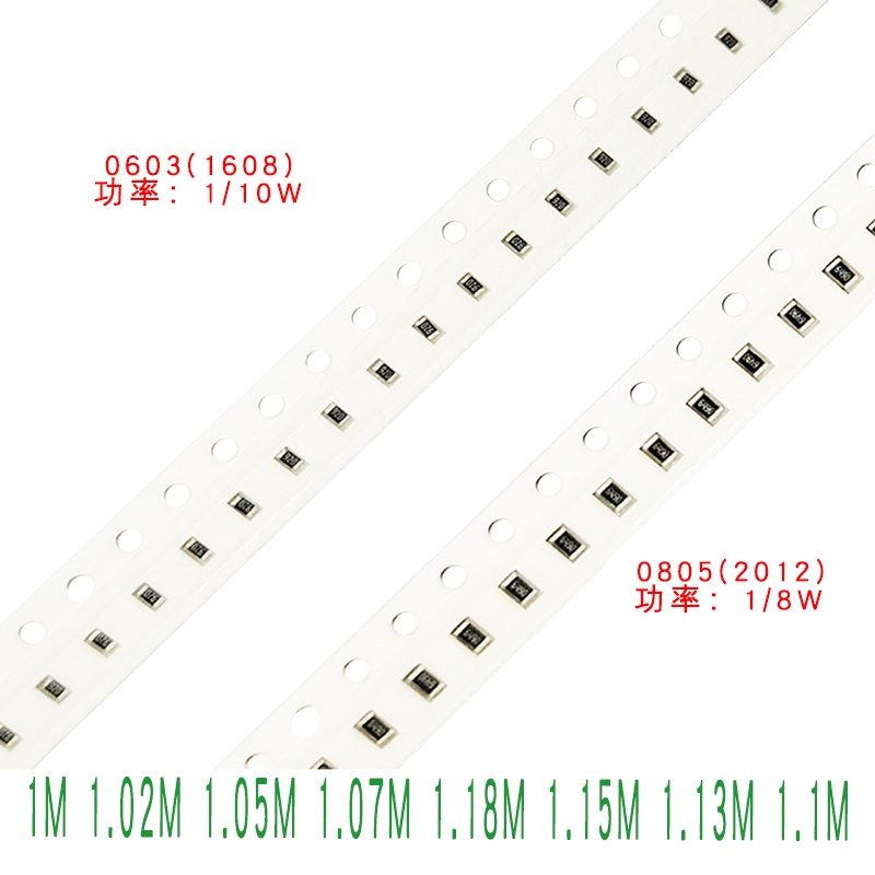 贴片电阻全系列元器件06030805