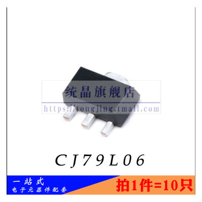 CJ79L06  SOT-89全新原装 （10只）