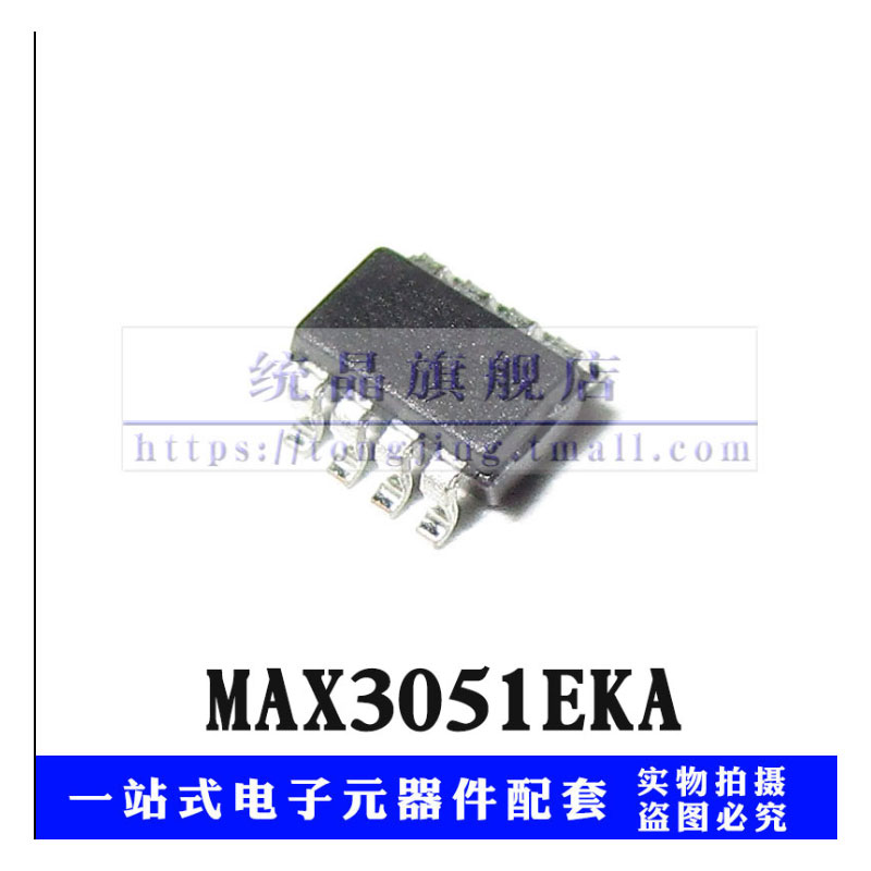MAX3051EKA SOT23-8 AEKF 收发驱动器