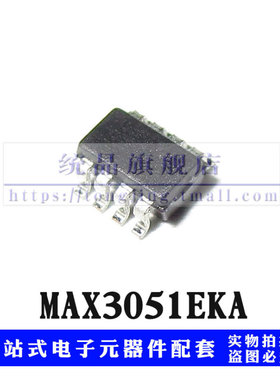 MAX3051EKA SOT23-8 AEKF 收发驱动器