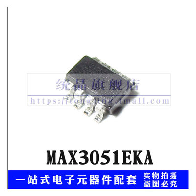 MAX3051EKA SOT23-8 AEKF 收发驱动器