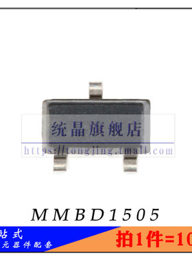 MMBD1505 SOT-23全新原装（10只）