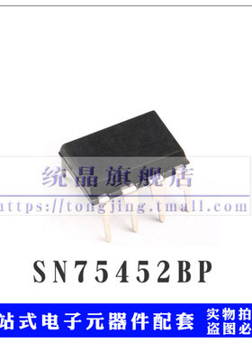 SN75452BP DIP8  双线驱动器