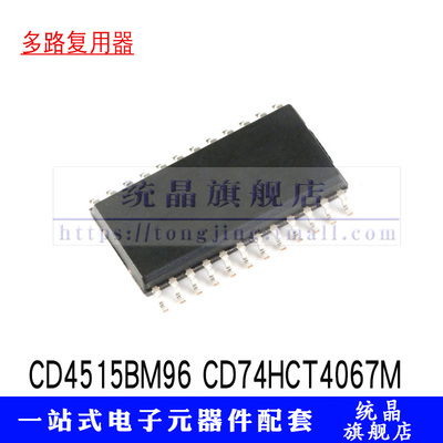 CD4515BM96 CD74HCT4067M  SOP24 信号多路复用编码IC