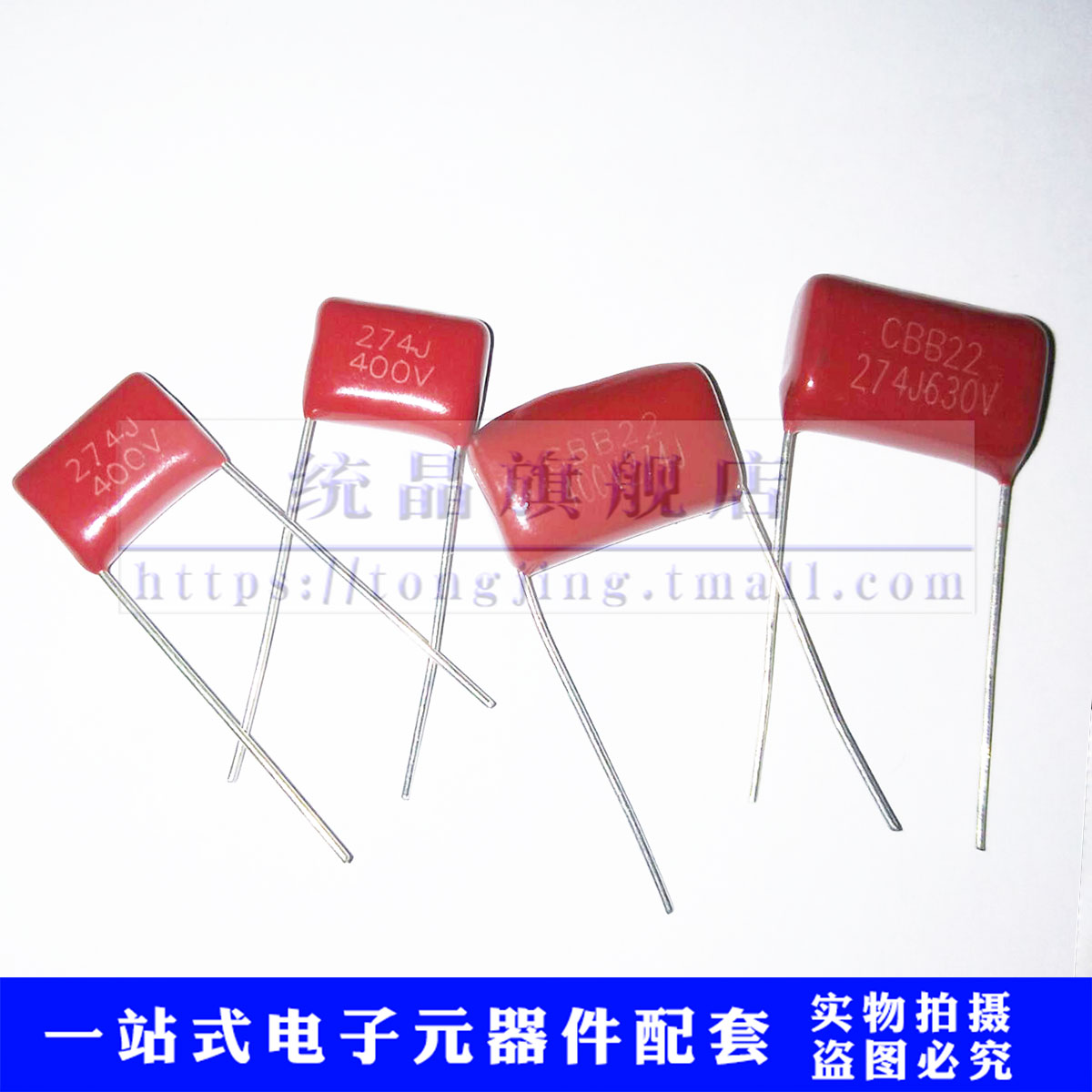 CBB薄膜电容器270NF各规格全系列