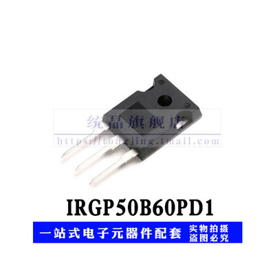 IRGP50B60PD1 TO247进口全新原装