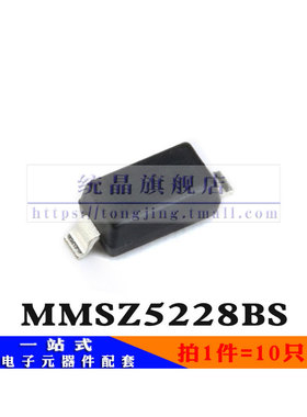 MMSZ5228BS 3V9 SOD323全新原装 （10只）