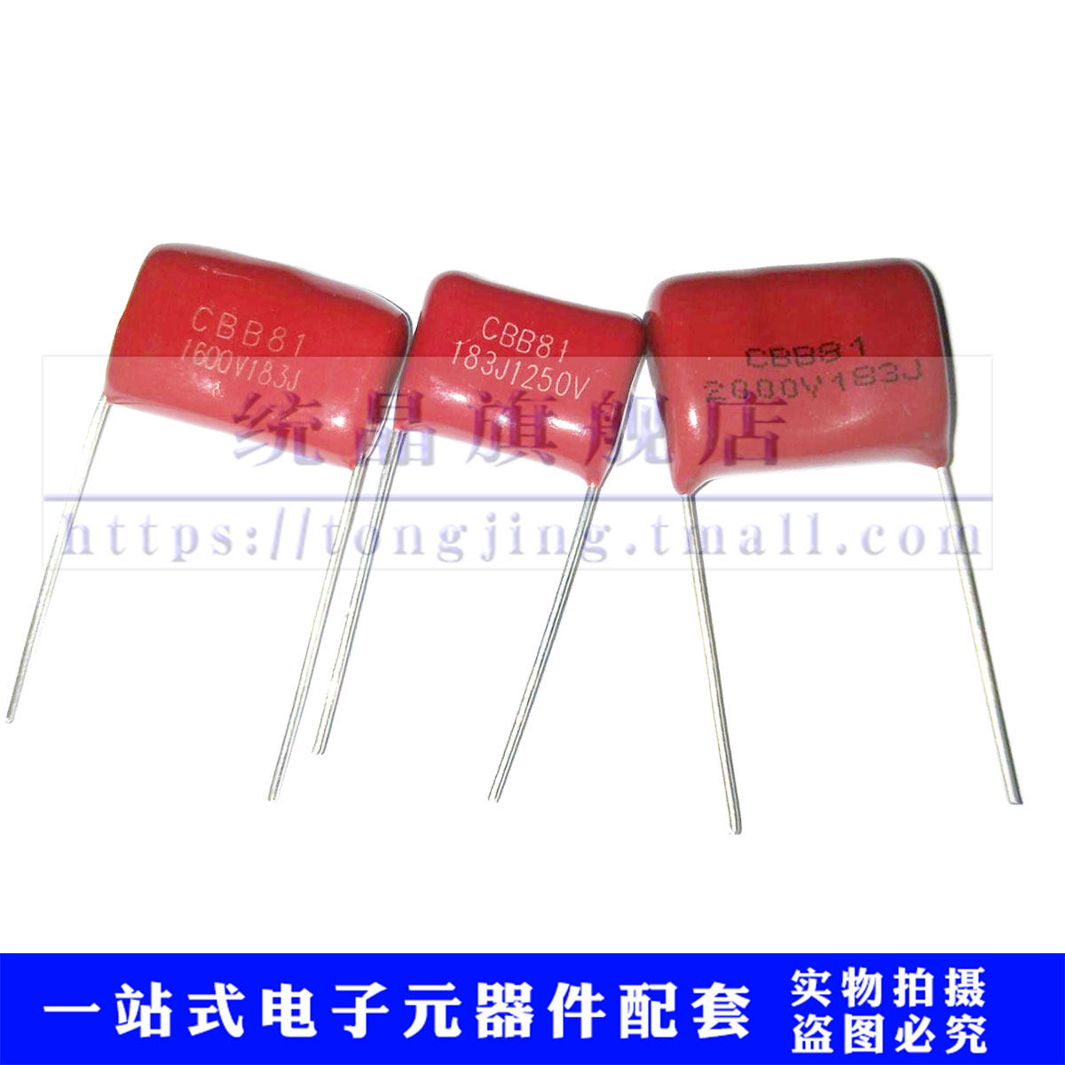 CBB81金属薄膜电容 1250V/1600V/2000V183J 0.018UF 18NF P15/20_虎窝淘