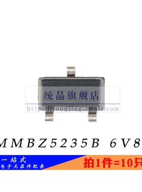 MMBZ5235B 6V8 SOT-23稳压管全新原装（10只）