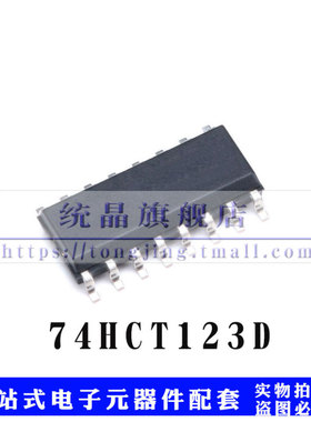 74HCT123D SOP16逻辑贴片IC振荡器
