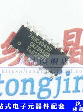 74HC4049D SOP16 线路缓冲驱动器贴片