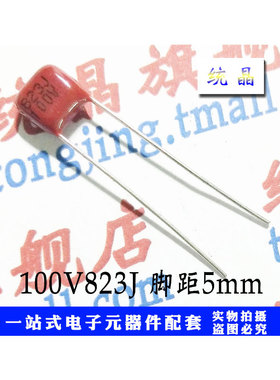 CBB21/22金属薄膜电容 100V/400V/630V823J 82NF 0.082UF P5/10MM