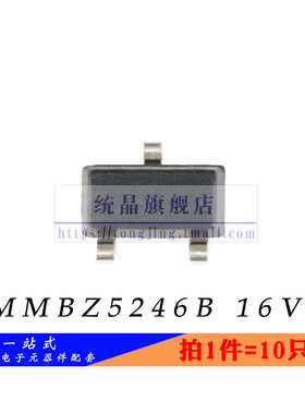 MMBZ5246B 16V SOT-23全新原装（10只）