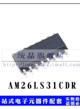 AM26LS31CDR SOP16 线路接收器芯片IC