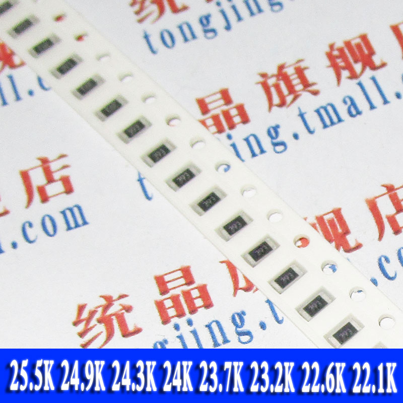 贴片电阻器12061210全系列元件